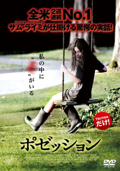 posse_DVD_rental_JK-thumbnail2.jpg